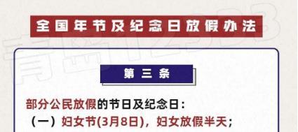 2021三八妇女节放假是上午还是下午？三八妇女节由来祝福语大全-山西省兰花集团三八煤矿有限公司