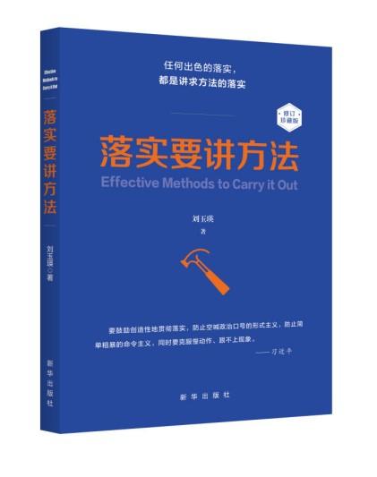 认清不落实的危害，提高认识保证落实-五矿邯邢矿业有限公司新闻事件