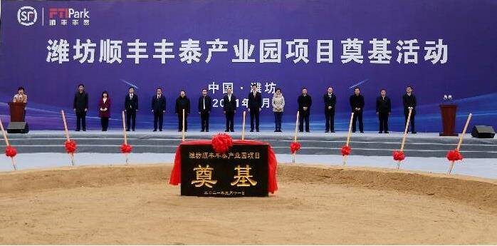 “顺丰”已来——潍坊高新区聚焦“高大强”实现新突破-嘉兴市丰泰新材料有限公司