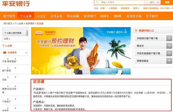 15万元多存两月收益少1万？网友质疑平安银行改规则-平安银行atm可以存多少钱
