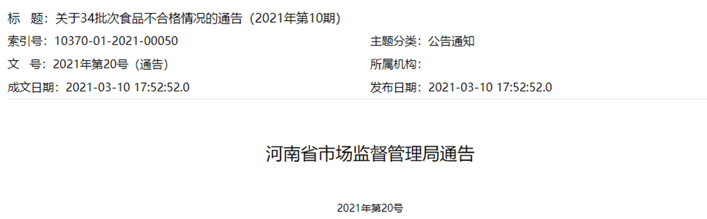 河南省市场监督管理局抽检酒类食品114批次全部合格-黔源老窖多少钱
