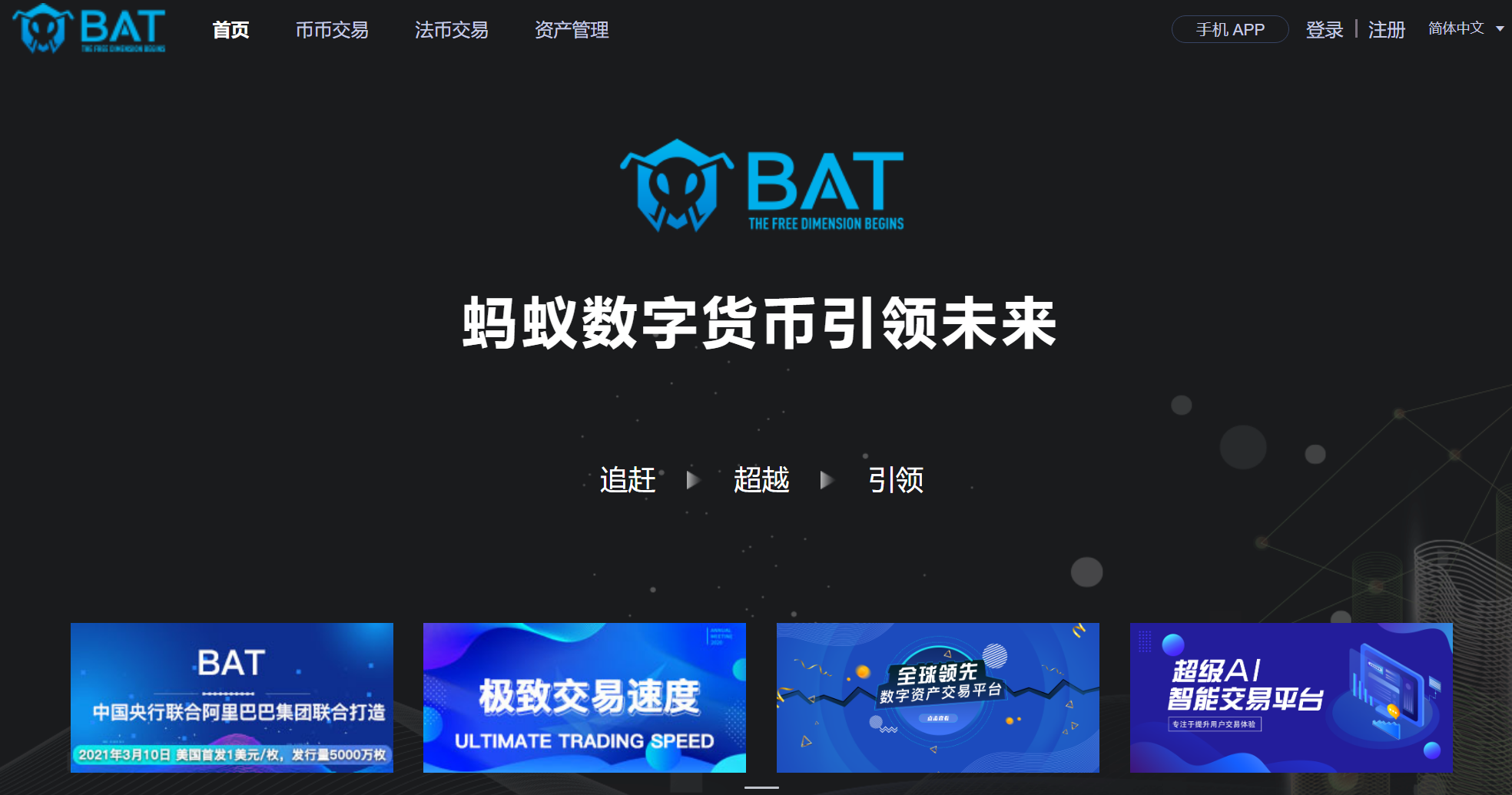 【推荐】蚂蚁币火了蚂蚁集团辟谣从未有任何形式合作蚂蚁币是哪个公司的