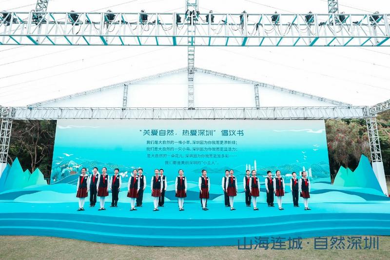 2021世界森林日主题宣传活动暨首届“山海连城·自然深圳”生活节正式启动-铭基金