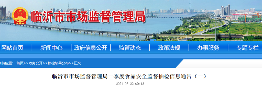 山东省临沂市市场监督管理局2021年一季度（一）食品抽检：酒类21批次全部合格-曲阜三孔啤酒多少钱一箱