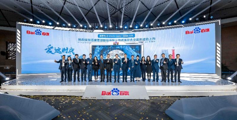 百度回港二次上市，公司核心高管现身百度科技园同台敲钟-李彦宏的上市公司