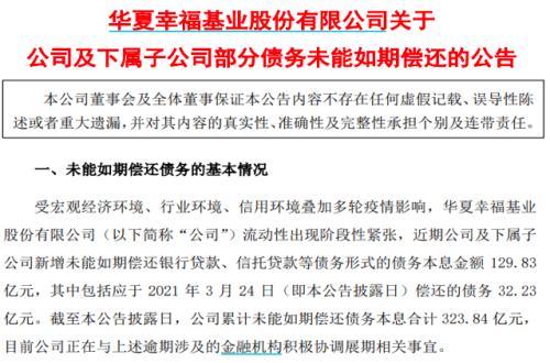 爆雷了？房地产巨头突然宣布：逾期债务300多亿！最新社保基金持股动向曝光，新进13只股-tcl地产公司