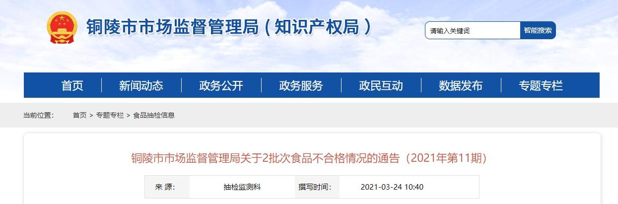 安徽省铜陵市抽检7批次乳制品全部合格-天津光明梦得乳品有限公司怎么样
