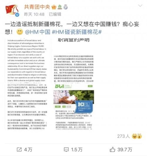 带头抵制新疆棉花的BCI，究竟是个什么组织？-大赢家证券期货有限公司地址