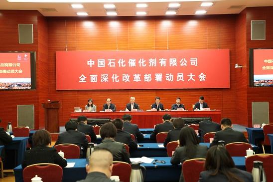 【推荐】中石化催化剂公司明确“三步走”改革路径，开展科创板上市相关研究准备工作-中石化旗下上市公司改革