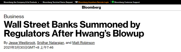 “人类史上最大单日亏损”后，美证监会紧急召见华尔街各大银行-唯品会基金