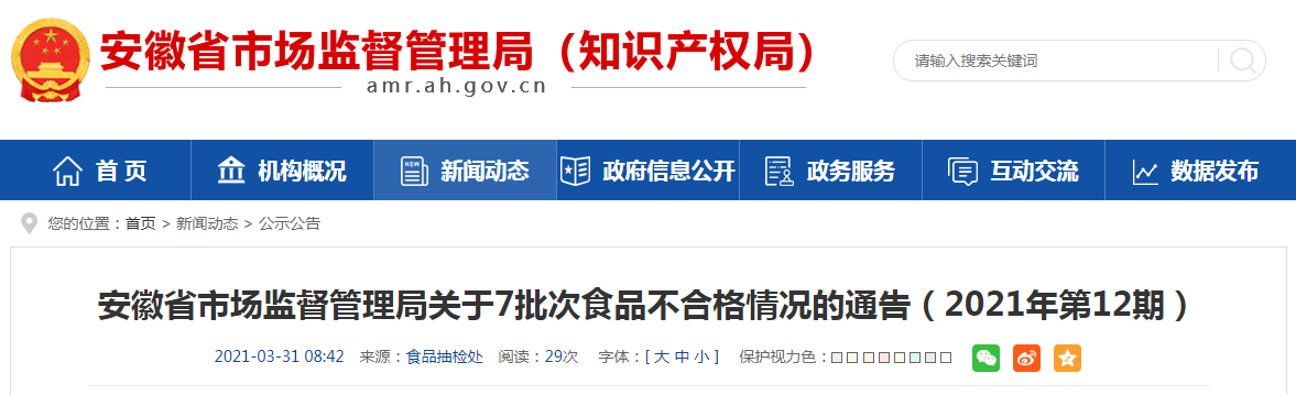 安徽省市场监督管理局抽检20批次食盐全部合格-重庆索特盐化股份有限公司