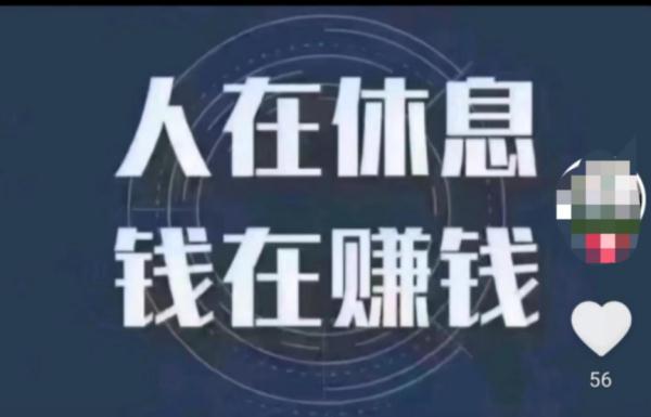 “躺着挣钱”？共享充电桩骗局曝光-股票资讯问领航怎么联系