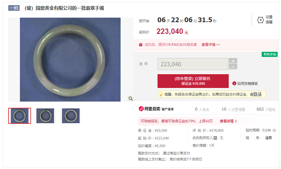 A股退市的黄金珠宝企业破产拍卖金银币等5398万元被疯抢还有翡翠等待变现-杭州国鼎黄金有限公司