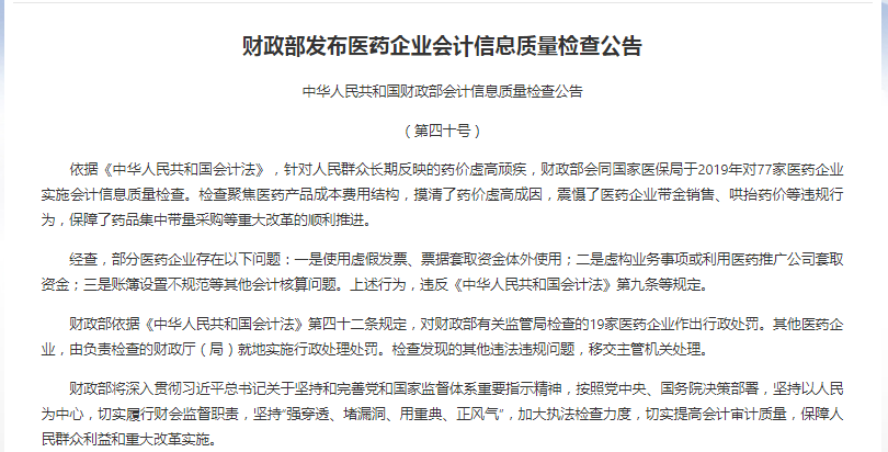 被罚、闪崩背后：恒瑞医药3年研发费百亿，9个月销售费用69亿-虎头金多少钱