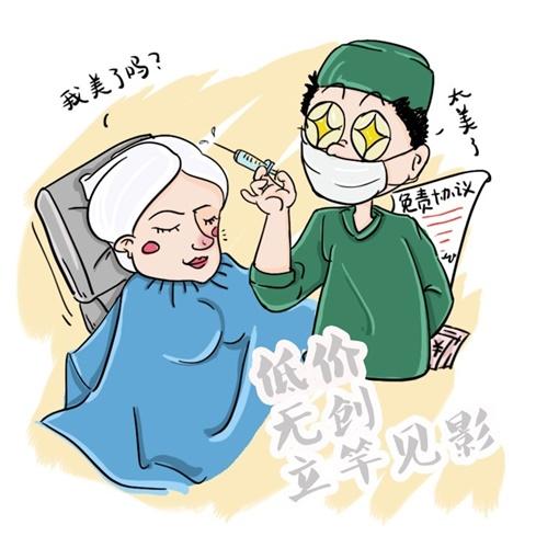 技术难度不大，开价也不高，追求美丽的你就可以麻痹大意吗，小心“微整”成“被整”-长沙胶原蛋白隆鼻医院哪家好