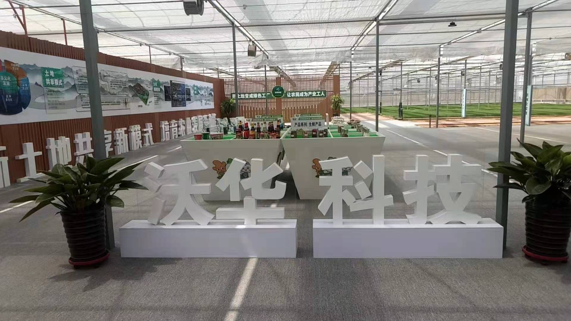 安丘精准支持农民工返乡创业园建设-山东沃华创业投资有限公司
