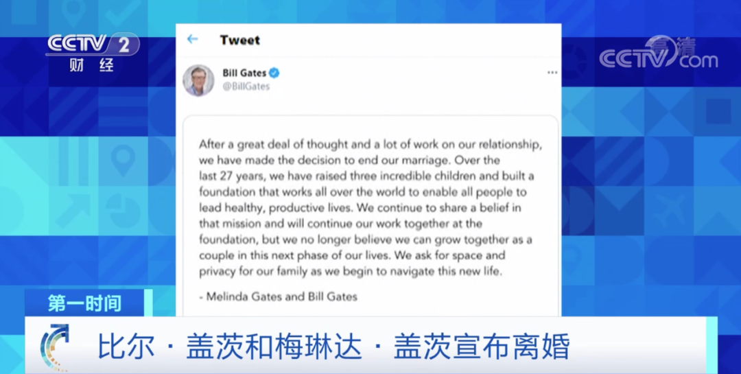 比尔·盖茨宣布离婚！身价超8000亿元，财产怎么分？-比尔盖茨多少股份