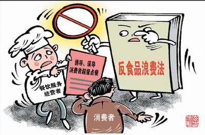 反食品浪费需要更精细设计-上海商海通网络科技有限公司