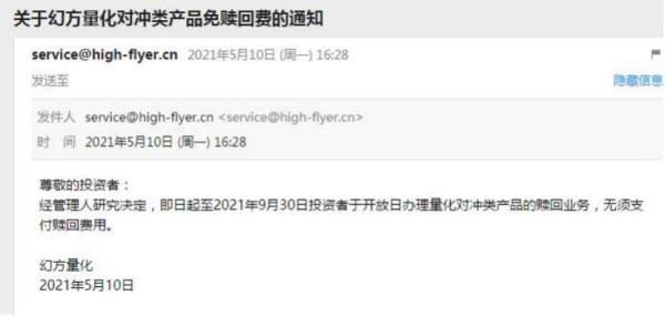 百亿私募放大招，鼓励客户赎回，这是什么操作？-私募基金激励