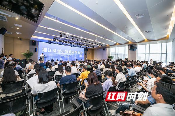 “真金白银”支持基金创投！湘江基金小镇政策“大礼包”来了-三泽基金