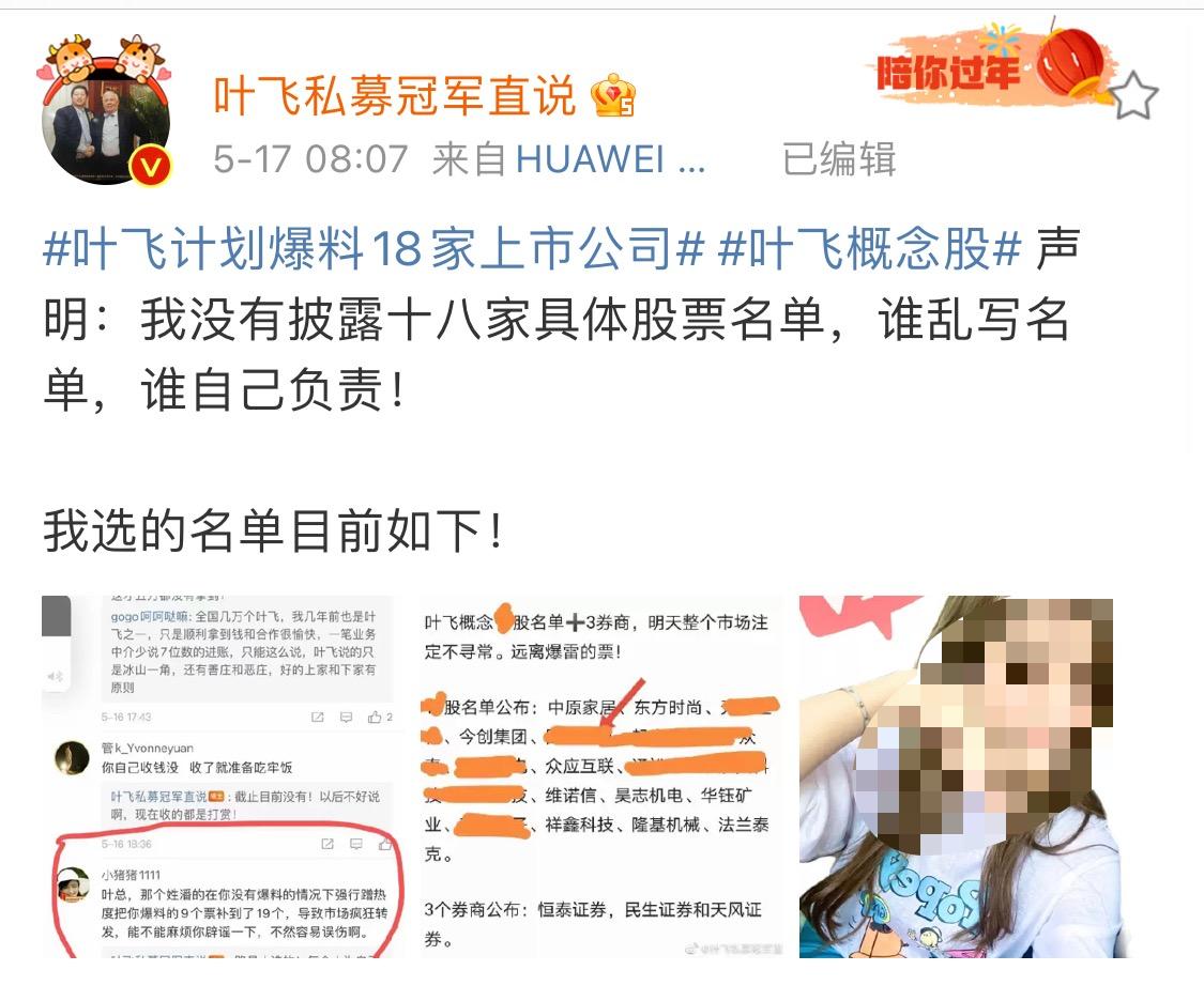 被爆牵涉“市值管理”，华夏幸福王文学刚退出的维信诺回应：已核查，不存在-002387基金