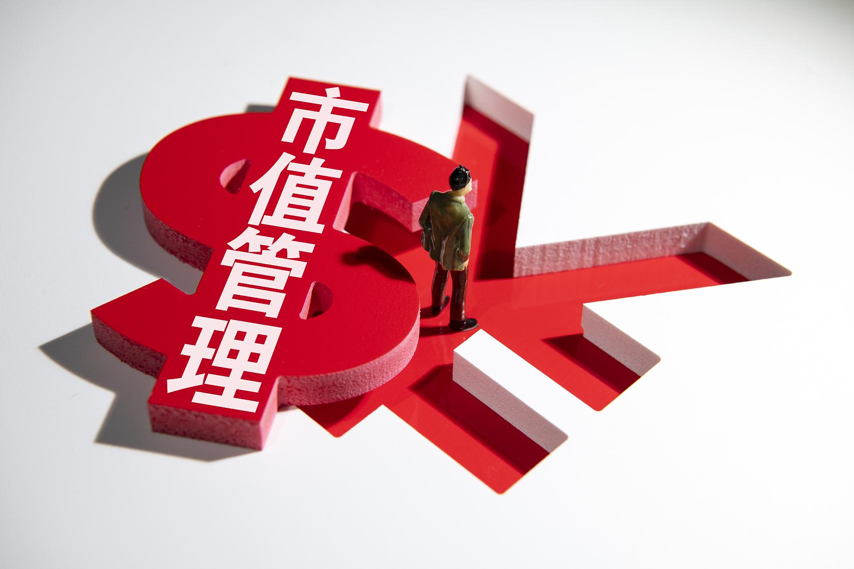 被“玩坏”的市值管理：“叶飞概念股”背后的灰色产业链何时休？-上市公司pe与市值管理