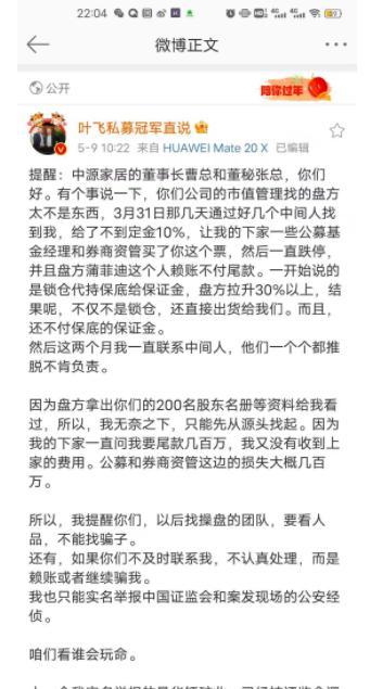 大V举报上市公司操纵股价！监管迅速出击，启动立案调查-投诉股票资讯公司