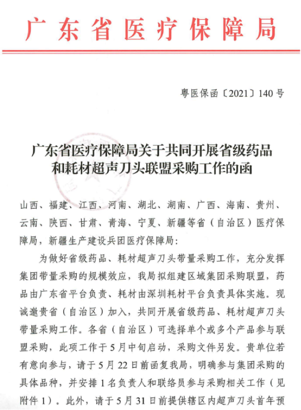 “长高针”纳入集采？长春高新又大跌，后集采时代药企怎么办-金赛粉针多少钱