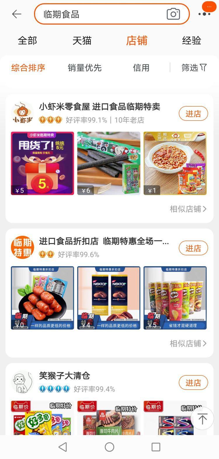 临期食品站上销售新风口，撑起百亿级市场，你会买吗？-河南惠邦供应链管理有限公司