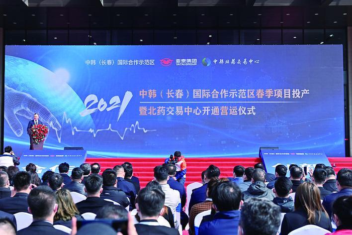 把握时代新机遇领跑大健康产业-吉林亚泰制药股份有限公司电话