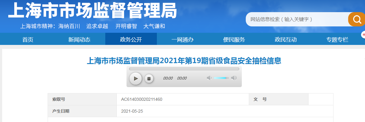 上海市市场监督管理局抽检纯牛奶等154批次乳制品全部合格-如果上海乳品七厂电话是多少