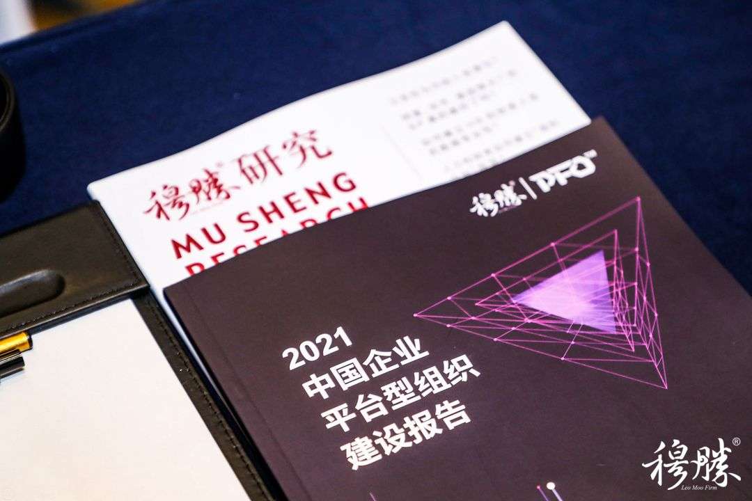 《平台型组织》作者谈组织转型：组织模式进入平台纪元-聚散贷收益是多少