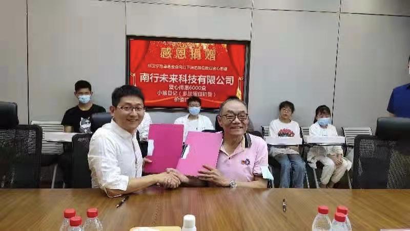 科技为健康赋能，深企向残疾人朋友捐赠6000盒健康食品-郑卫宁基金会