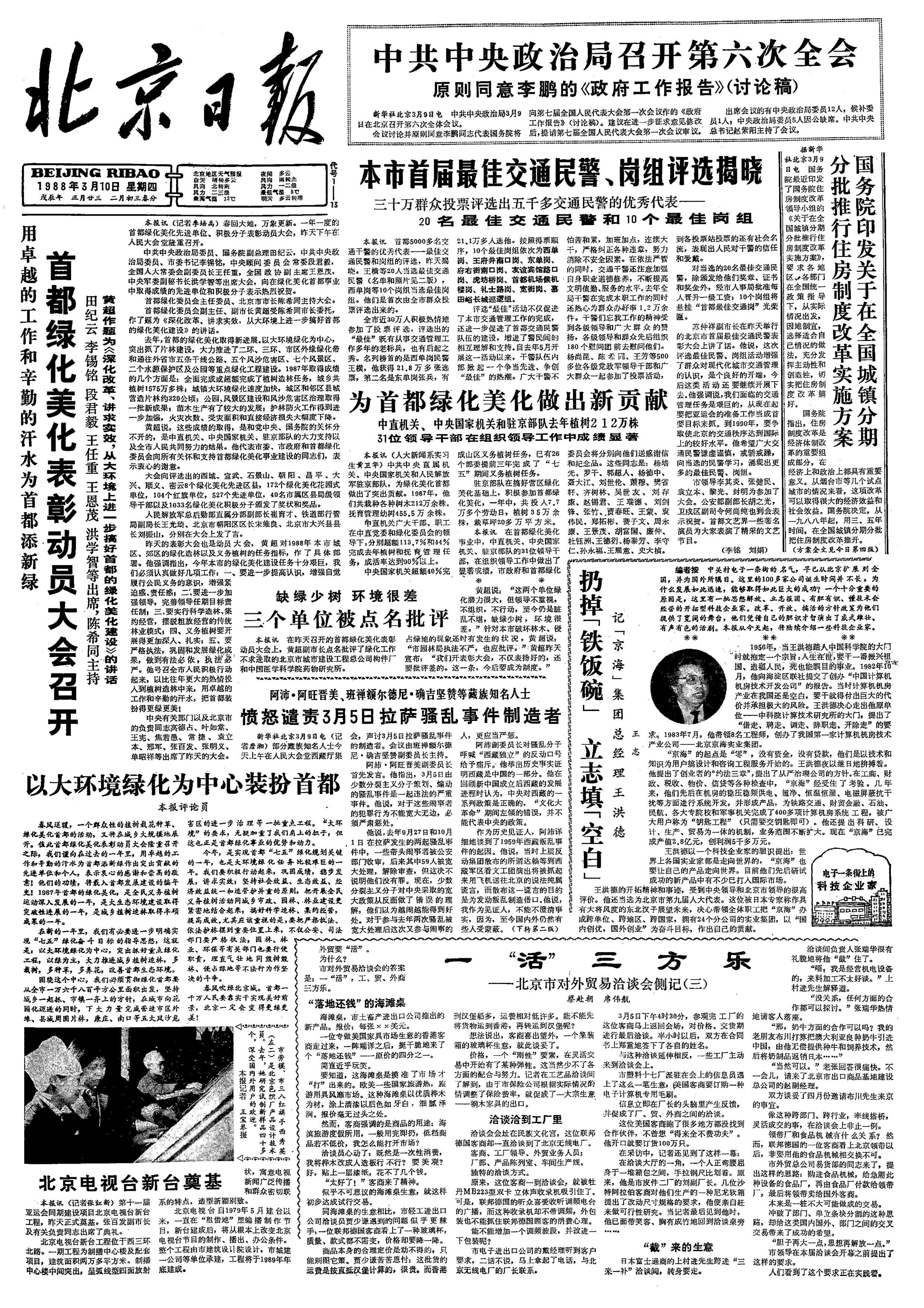「安居圆梦」房改启动，实现居者有其屋-公房基金