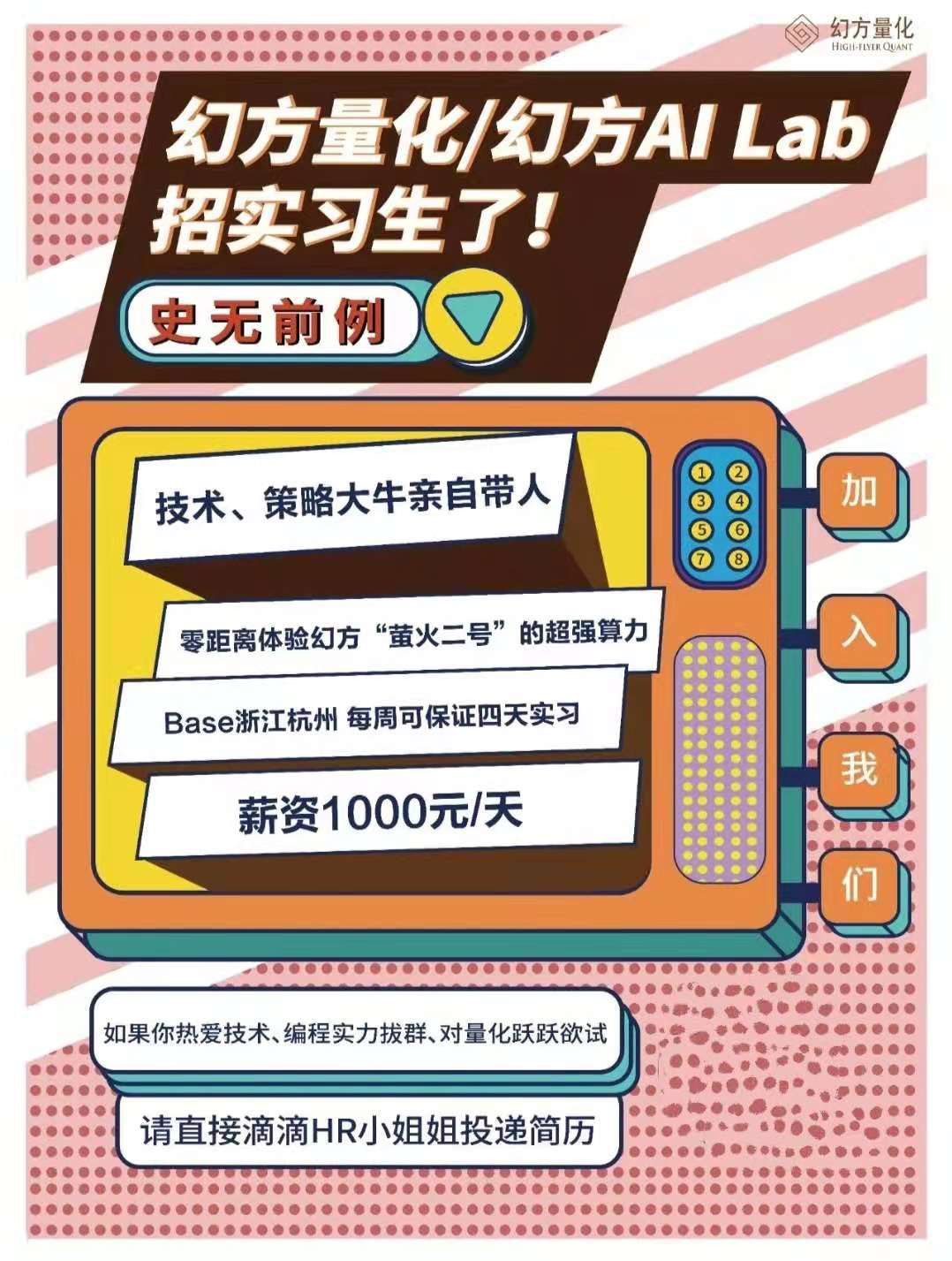 日薪千元招募实习生？想进头部量化私募得先会各种“烧脑题”-如何成为基金合伙人