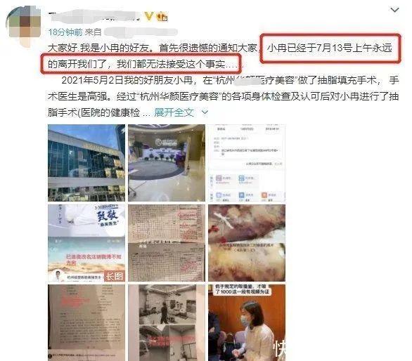 别轻易尝试！“网红”抽脂感染去世，医生提醒→-抽脂手术可靠吗