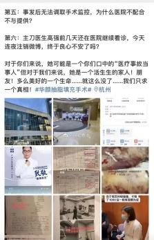 官方通报“女网红抽脂去世”，整形专家：应高度警觉-广州吸脂手术医院排名
