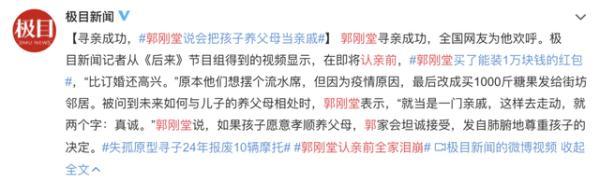 《失孤》戏外大结局，两个家庭将发生哪些变化？-上海远光基础工程有限公司