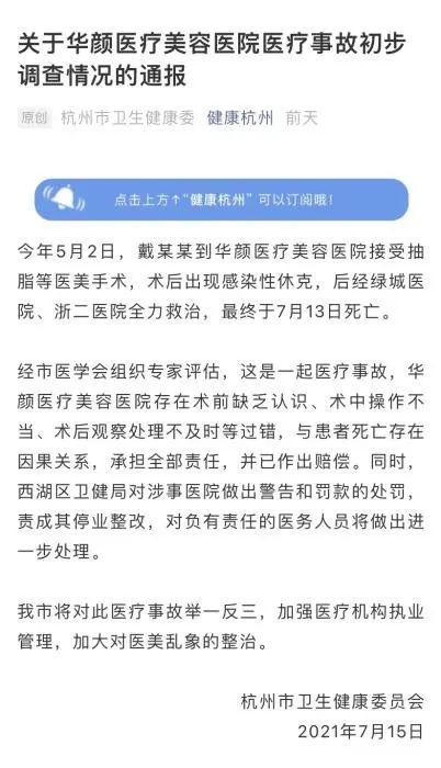 吸脂减肥又现惨剧，谁在助推容貌焦虑？-抽脂机的使用教学视频大全