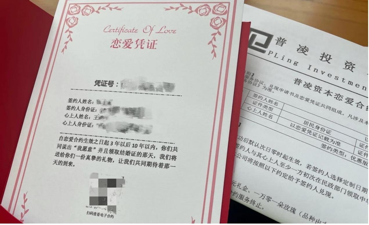 “恋爱险”再现变“恋爱合约”？律师：物化爱情，有道德风险-2015中国人寿保险公司考试题