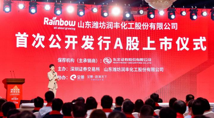 润丰股份深交所上市，成潍坊今年第四家上市公司-潍坊上市公司有哪些
