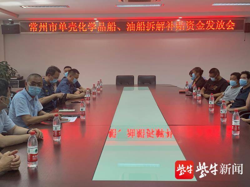 常州发放第二批单壳化学品船及油船淘汰拆解补贴经费-现在拆船补贴多少一吨