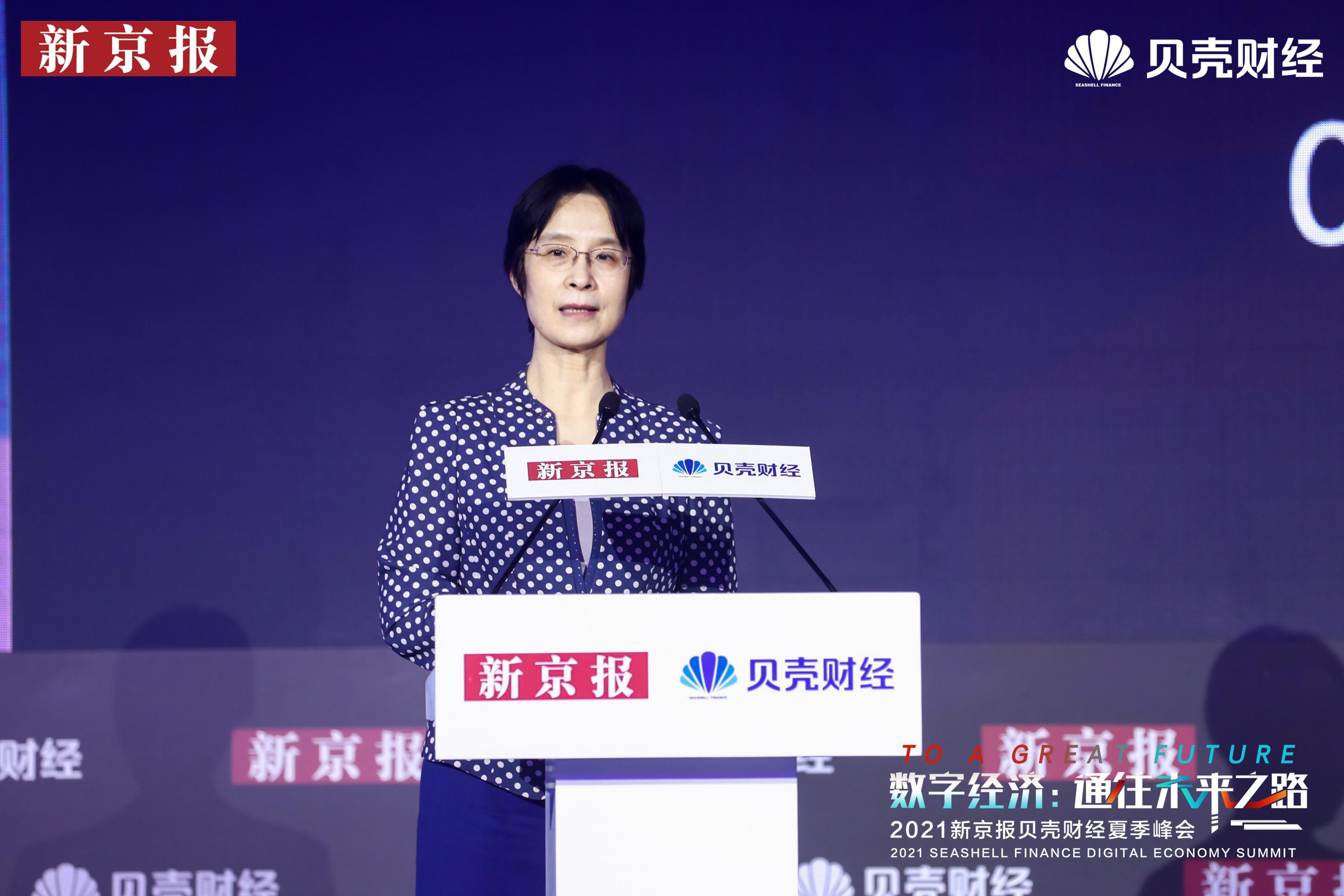 【推荐】全球到县域，数字经济如何改变世界？来贝壳财经夏季峰会感知未来-平峰基金
