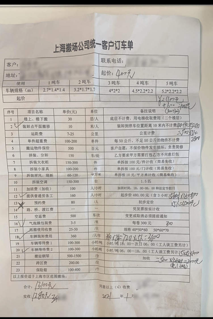 900元搬家费坐地起价涨到12800元，“李鬼”搬家公司如何登上天猫旗舰店？-天猫成交900亿利润多少