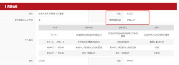 76岁宗庆后获基金从业资格“超励志”？别忙，大佬可通过“资格认定”免试拿证-证券从业免考基金从业