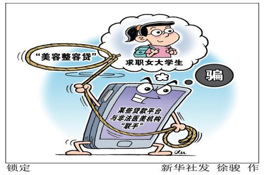 名为“免费整形”，实则“美丽陷阱”医美诈骗套路深-成都隆鼻如何预约体检