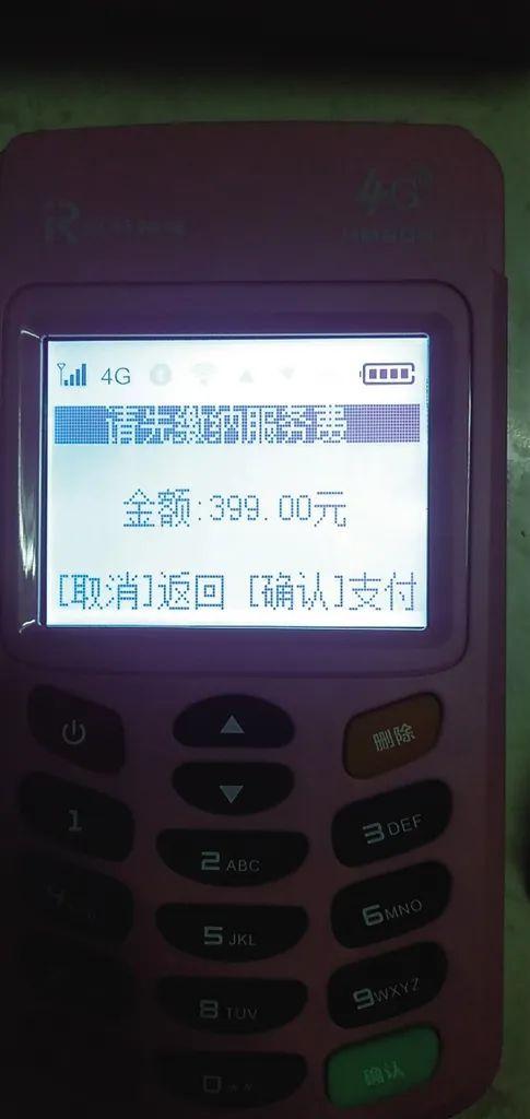 【推荐】0费用变399元服务费…关于POS机的这些陷阱要注意了pos机出多少手续费