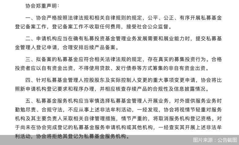 “李鬼”屡禁不止！基金公司澄清公告不断、中基协公开打假，律师称诈骗罪最高可判处无期徒刑-打假基金