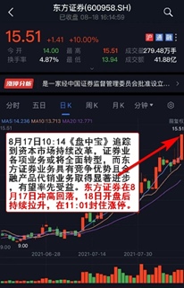 「盘中宝周回顾」前瞻题材上涨三类逻辑捕捉逆势“3连板”传奇小妖-股票算一手资讯
