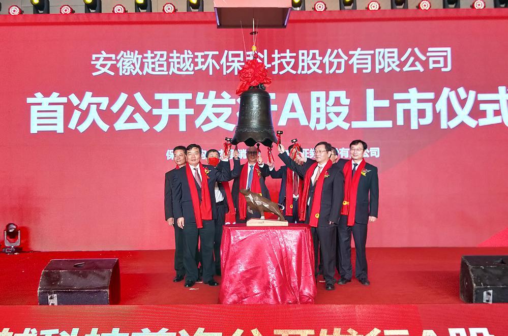 安徽首家综合型环保科技企业在深交所A股上市-滁州上市公司有那些